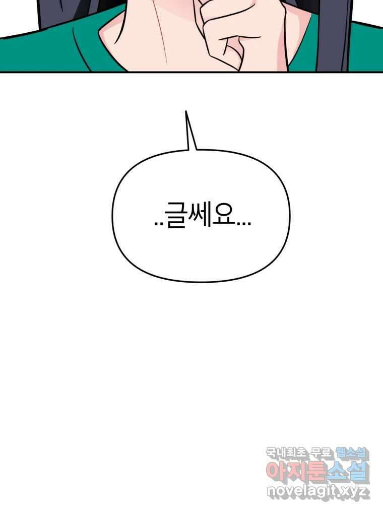 시크릿 미미 4화 24