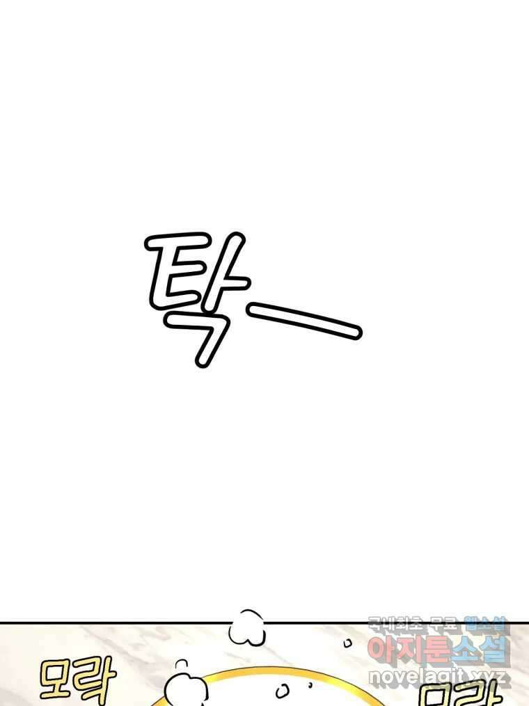 시크릿 미미 4화 25