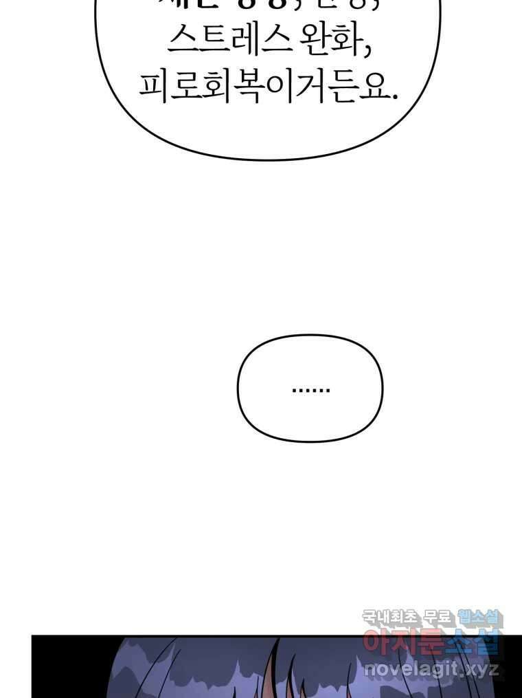 시크릿 미미 4화 29