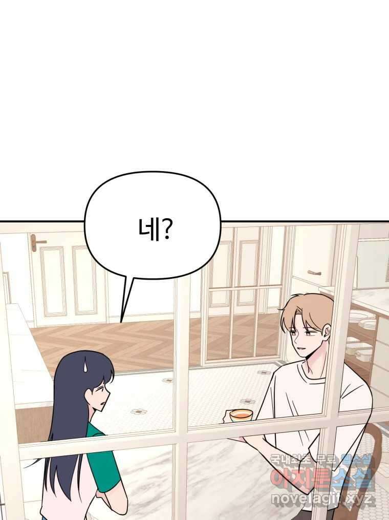 시크릿 미미 4화 34