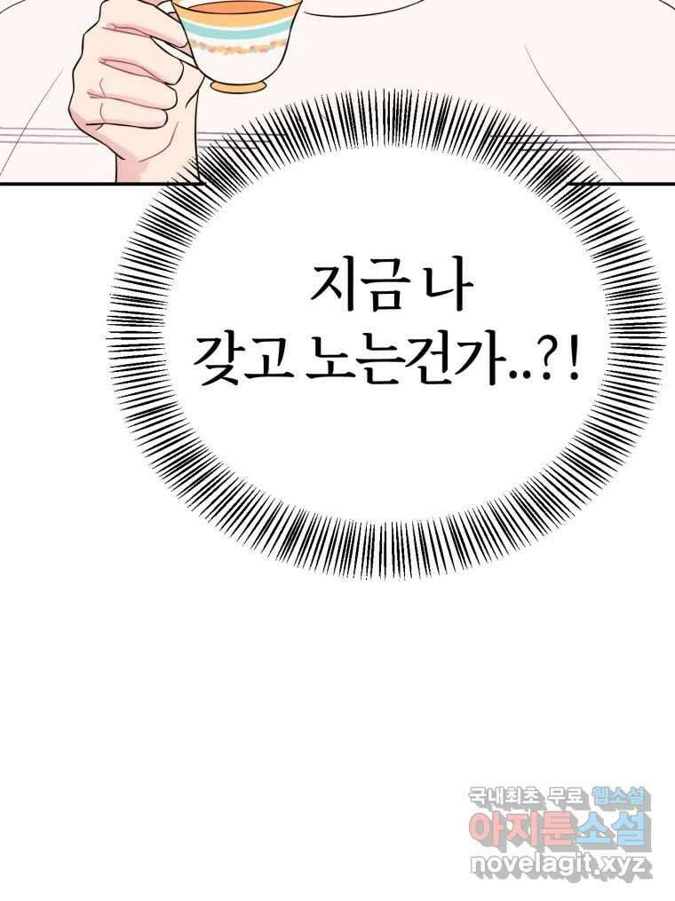 시크릿 미미 4화 38