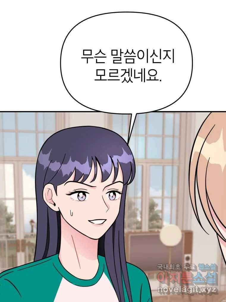 시크릿 미미 4화 39