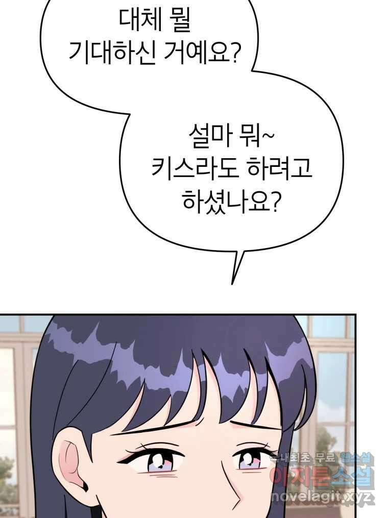 시크릿 미미 4화 41