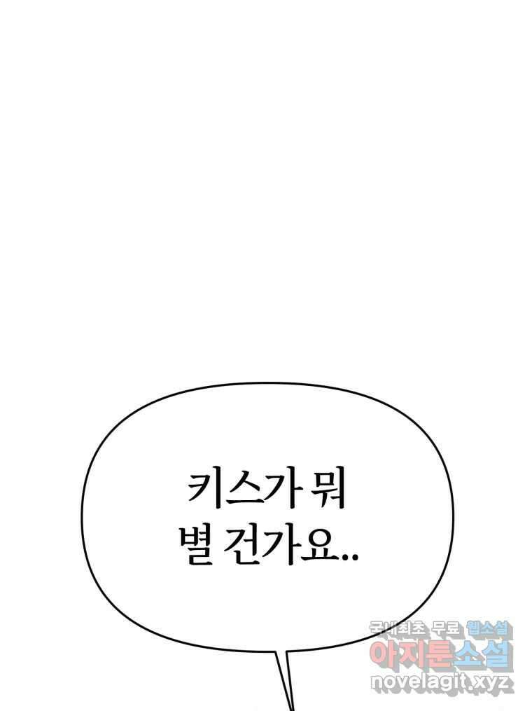시크릿 미미 4화 44