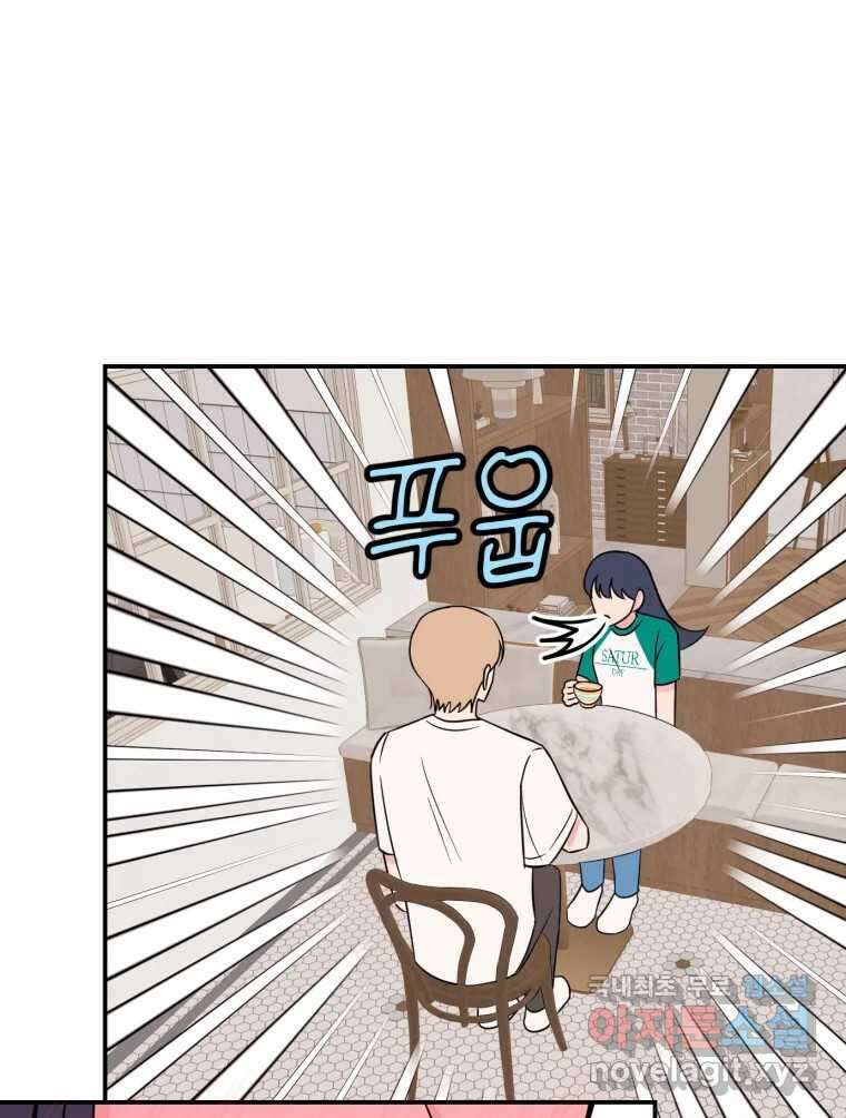 시크릿 미미 4화 47