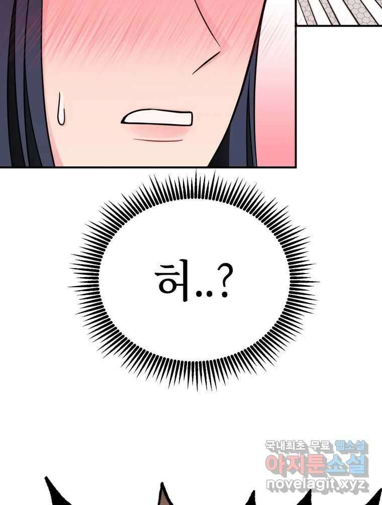 시크릿 미미 4화 48