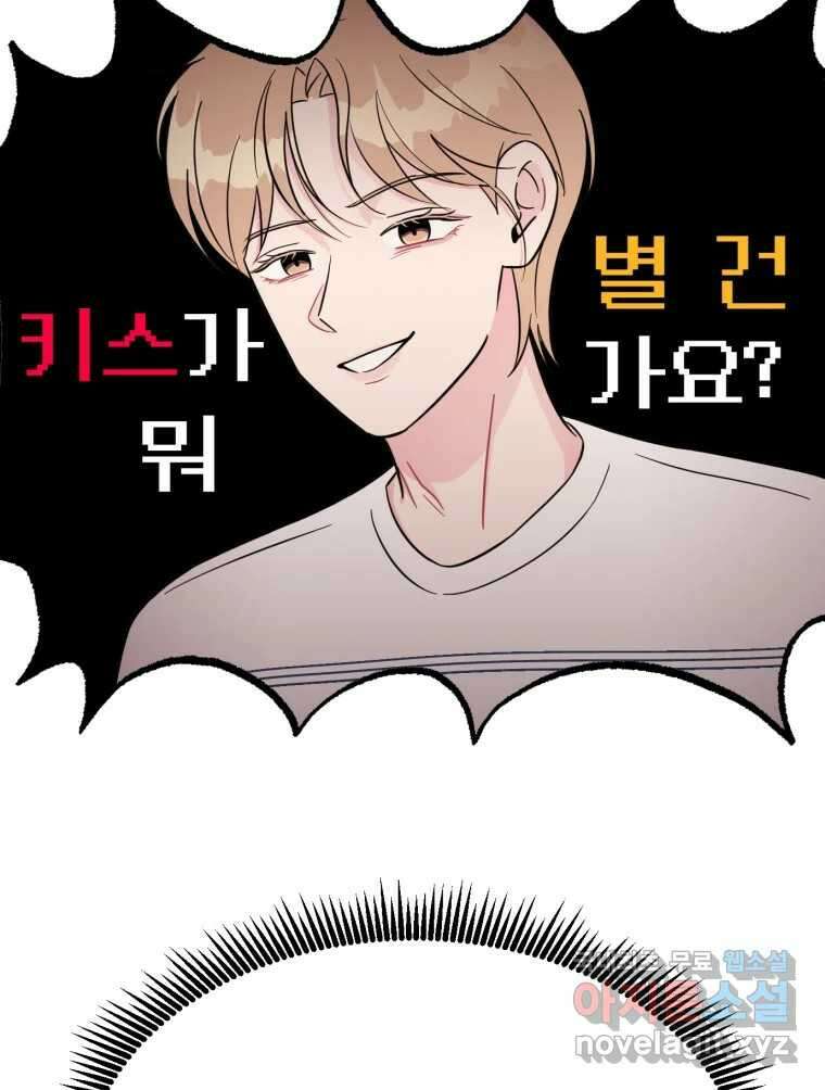 시크릿 미미 4화 49