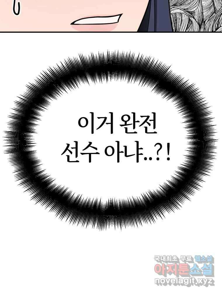 시크릿 미미 4화 51