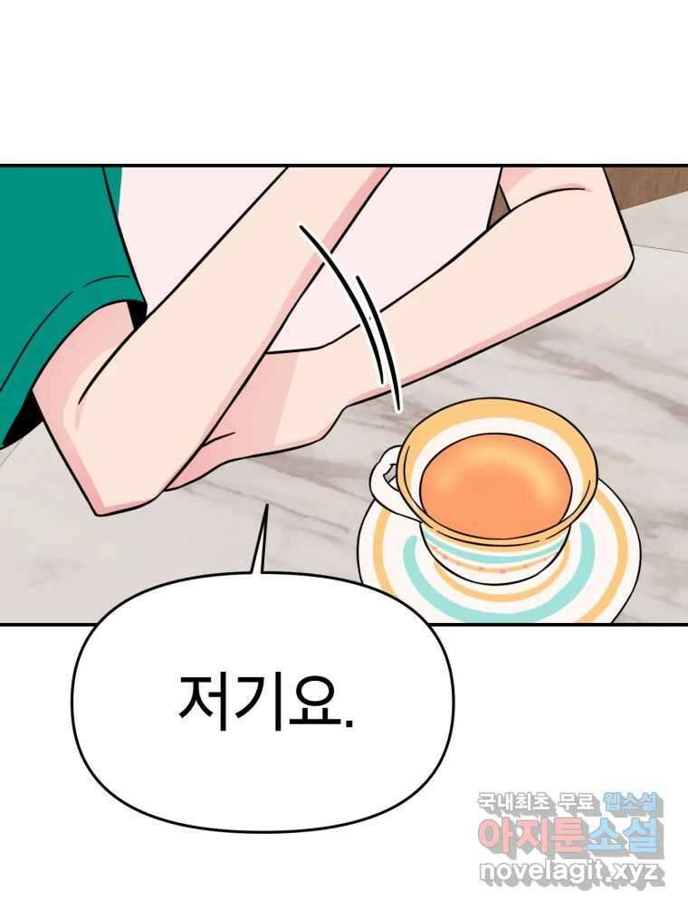 시크릿 미미 4화 52