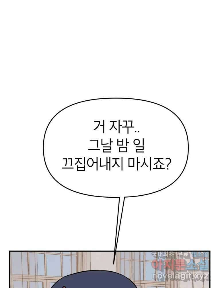 시크릿 미미 4화 53