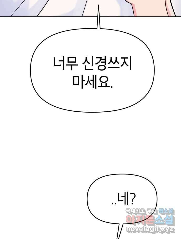 시크릿 미미 4화 59