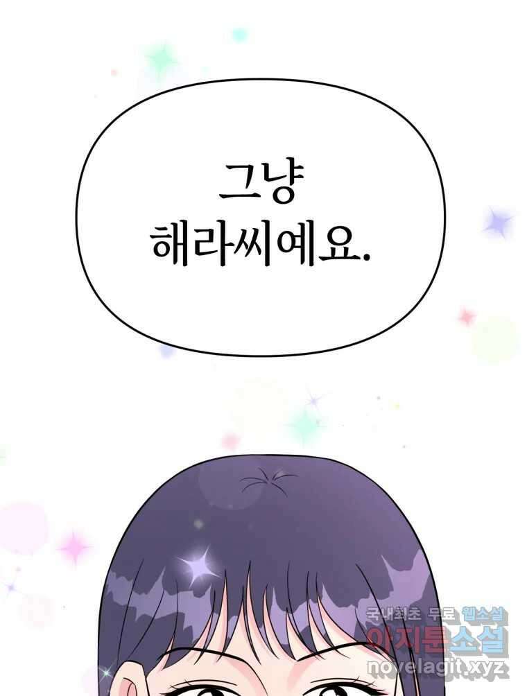 시크릿 미미 4화 63