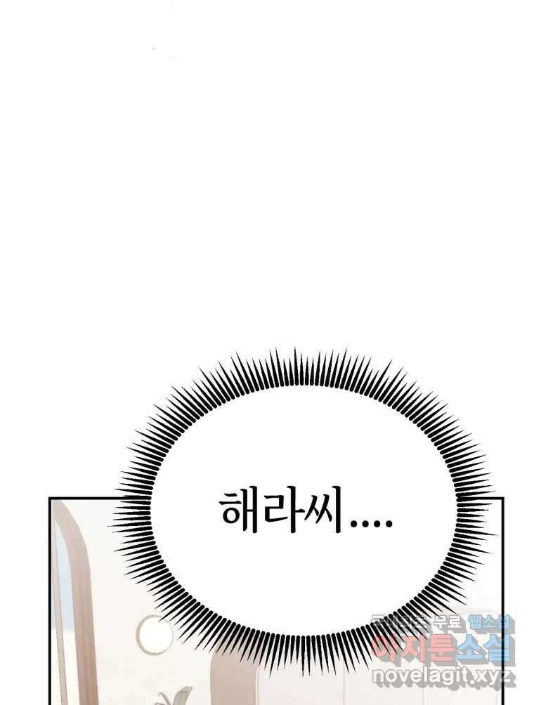 시크릿 미미 4화 65