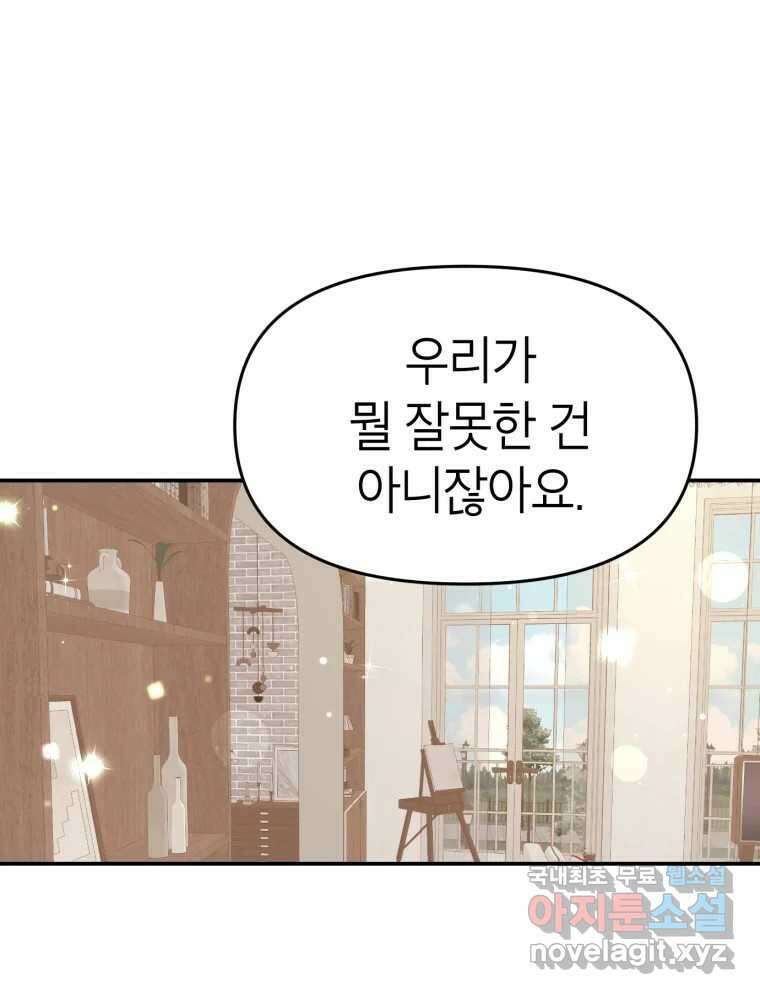 시크릿 미미 4화 69