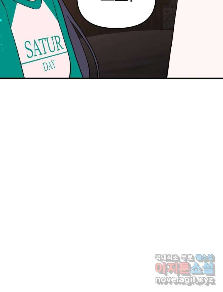 시크릿 미미 4화 72