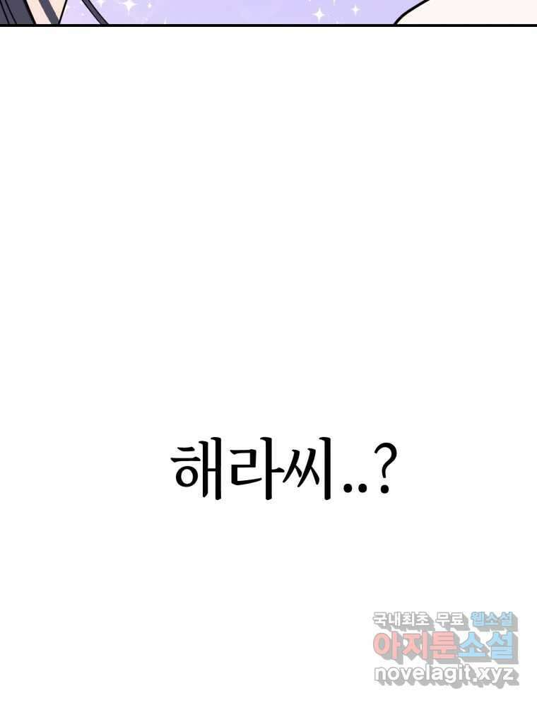 시크릿 미미 4화 74