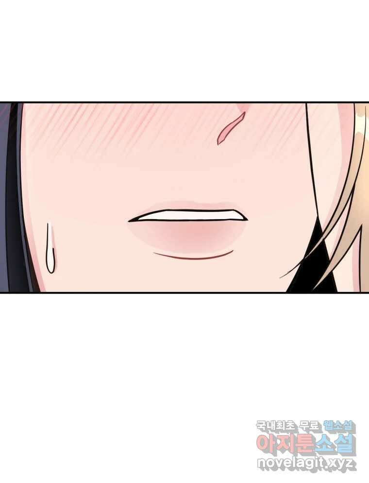 시크릿 미미 4화 75