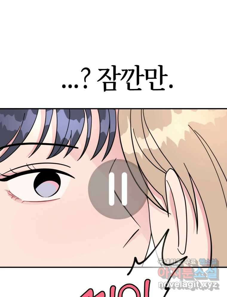시크릿 미미 4화 77