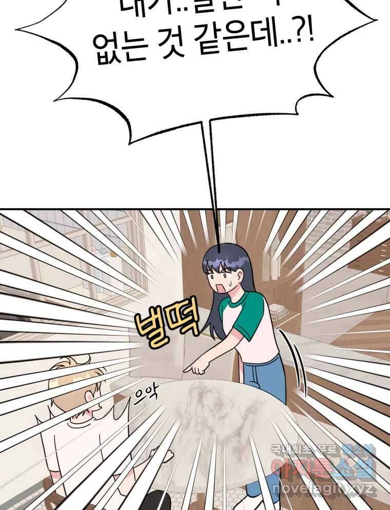 시크릿 미미 4화 81