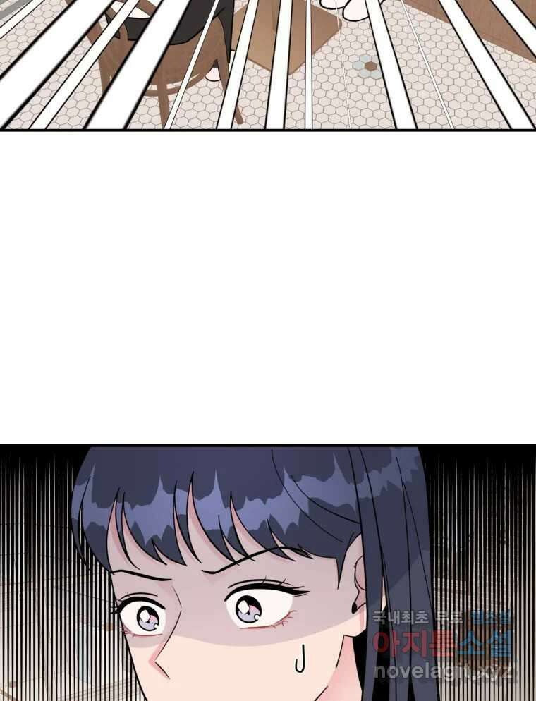 시크릿 미미 4화 82