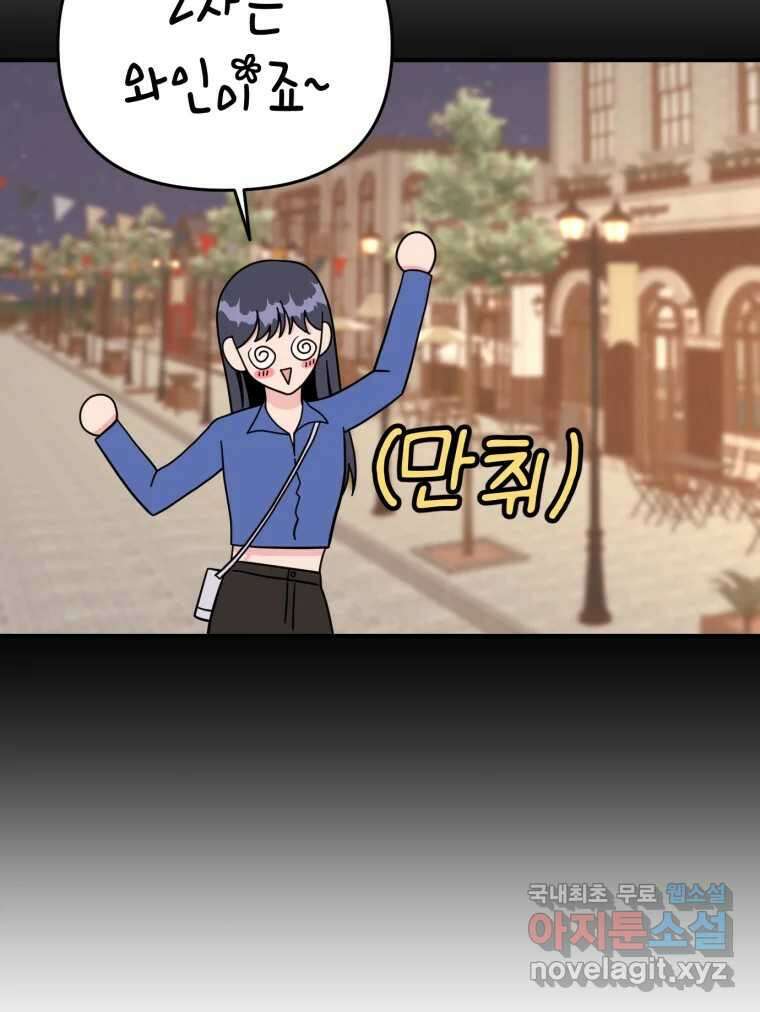 시크릿 미미 4화 94