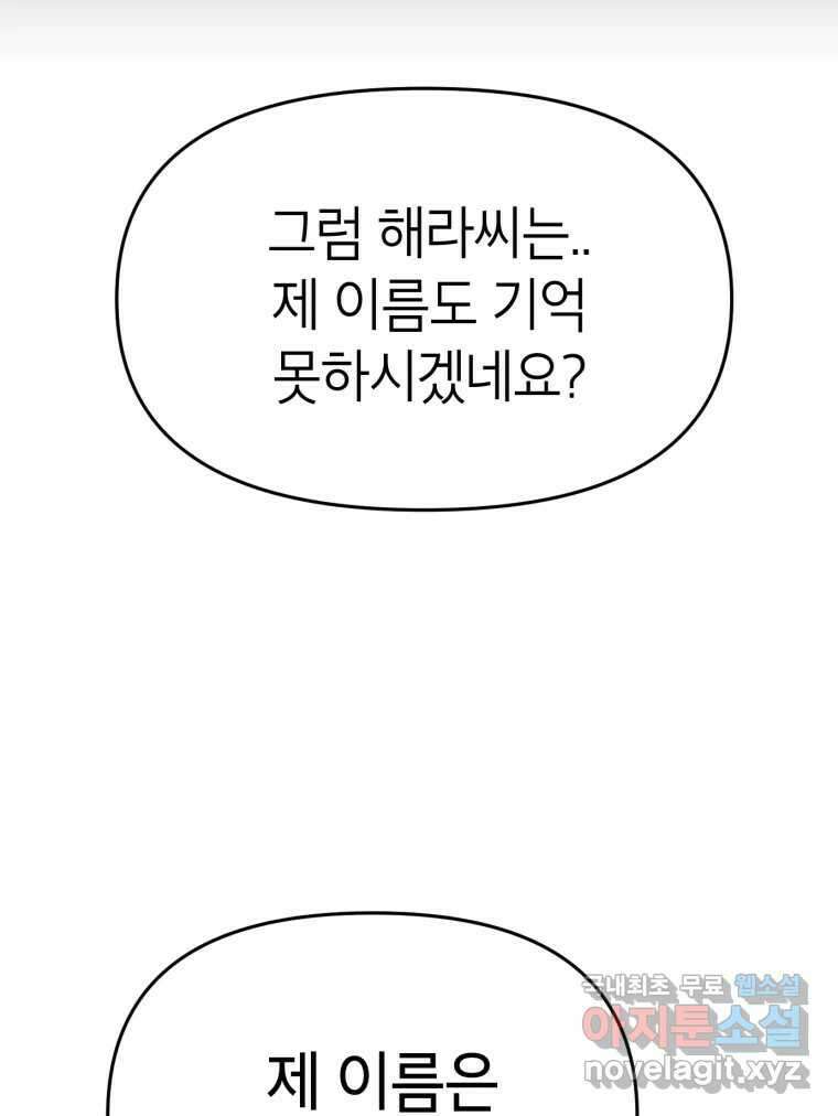 시크릿 미미 4화 95