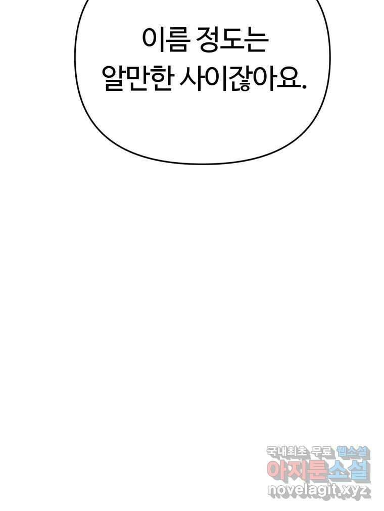 시크릿 미미 4화 100