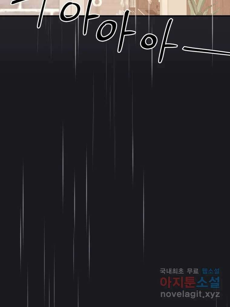 시크릿 미미 4화 105