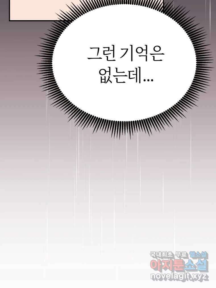 시크릿 미미 4화 109