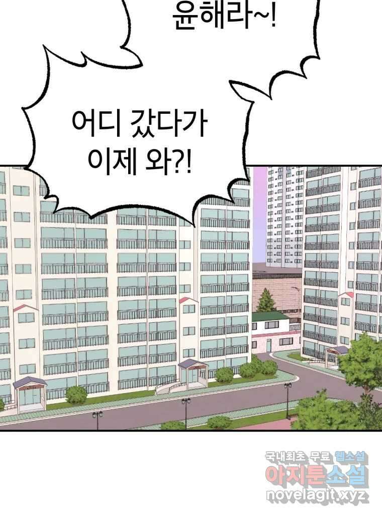 시크릿 미미 4화 113