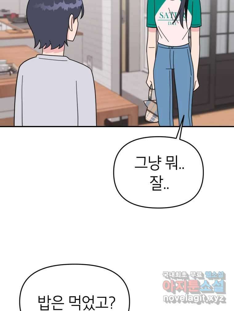 시크릿 미미 4화 115