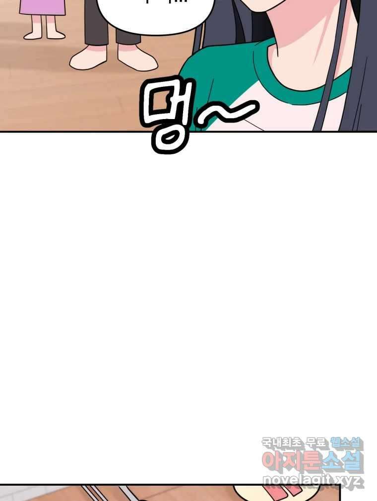 시크릿 미미 4화 117