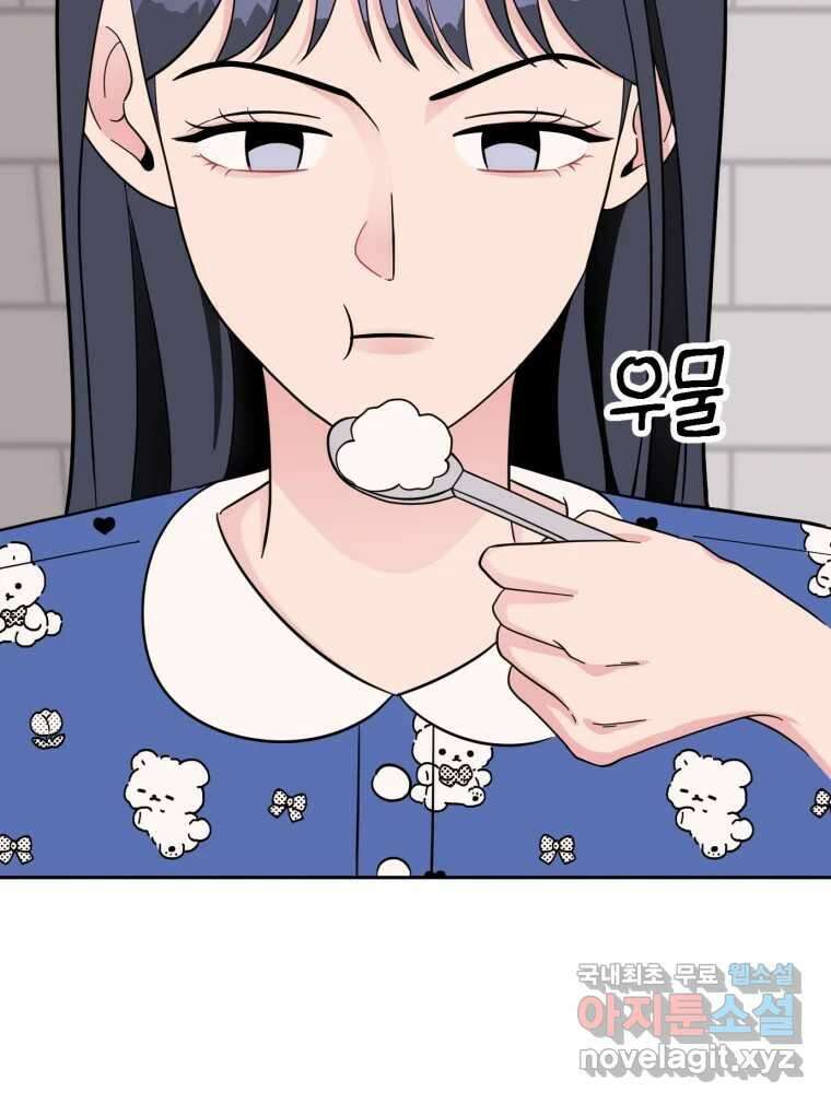 시크릿 미미 4화 119