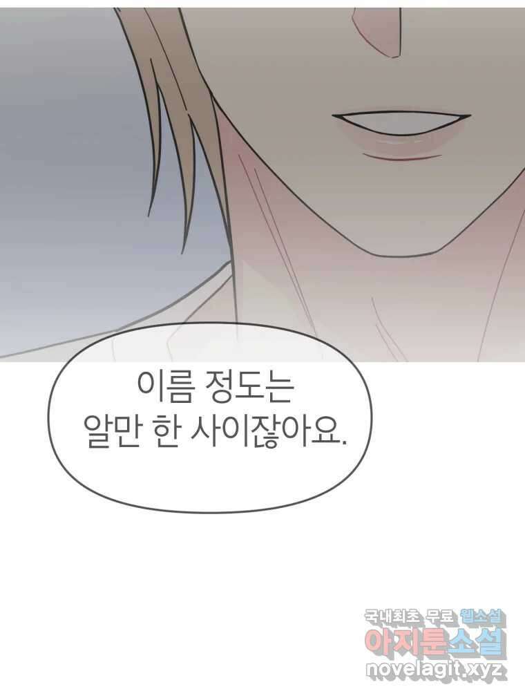 시크릿 미미 4화 120
