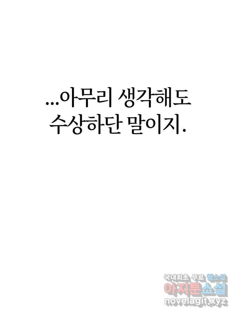 시크릿 미미 4화 121