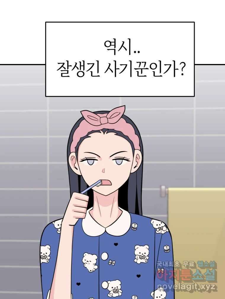 시크릿 미미 4화 122