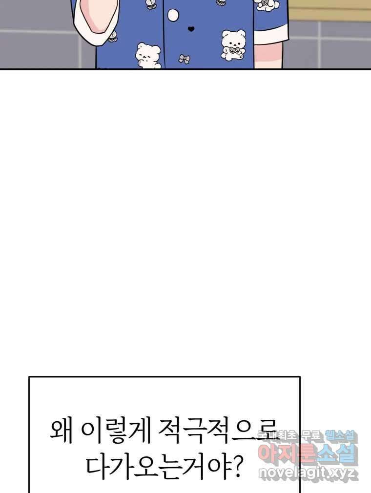 시크릿 미미 4화 123