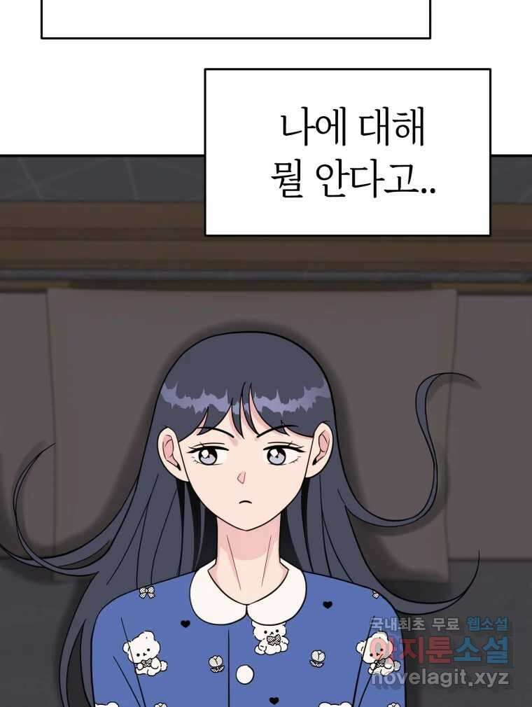 시크릿 미미 4화 124