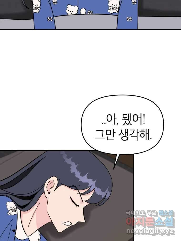시크릿 미미 4화 125