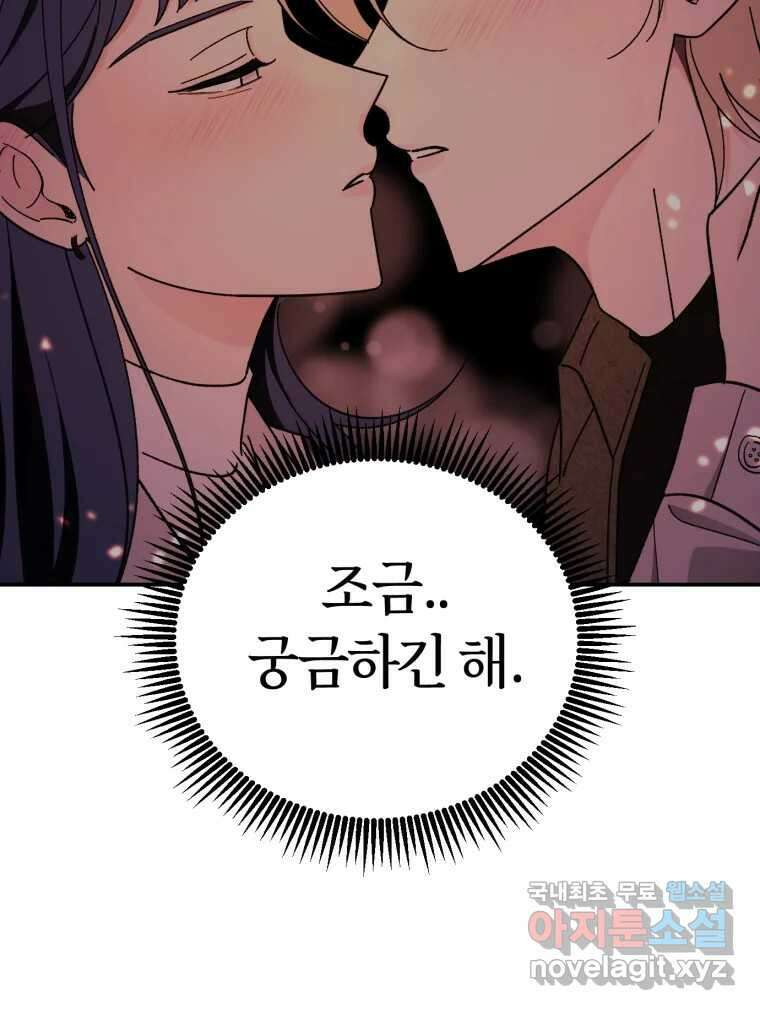 시크릿 미미 4화 131