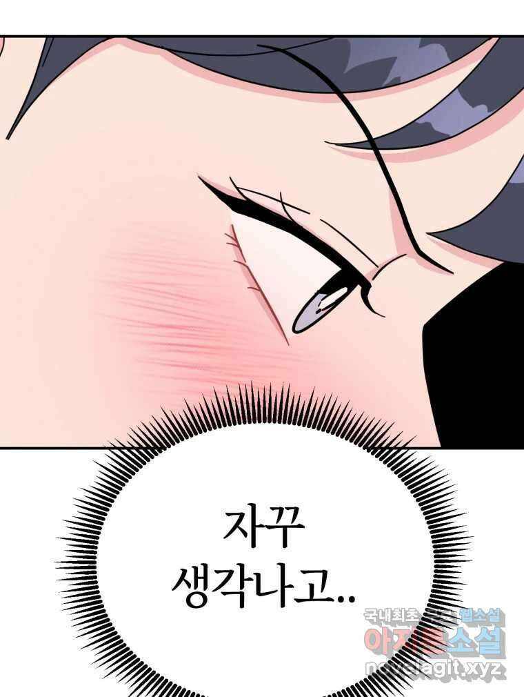 시크릿 미미 4화 132