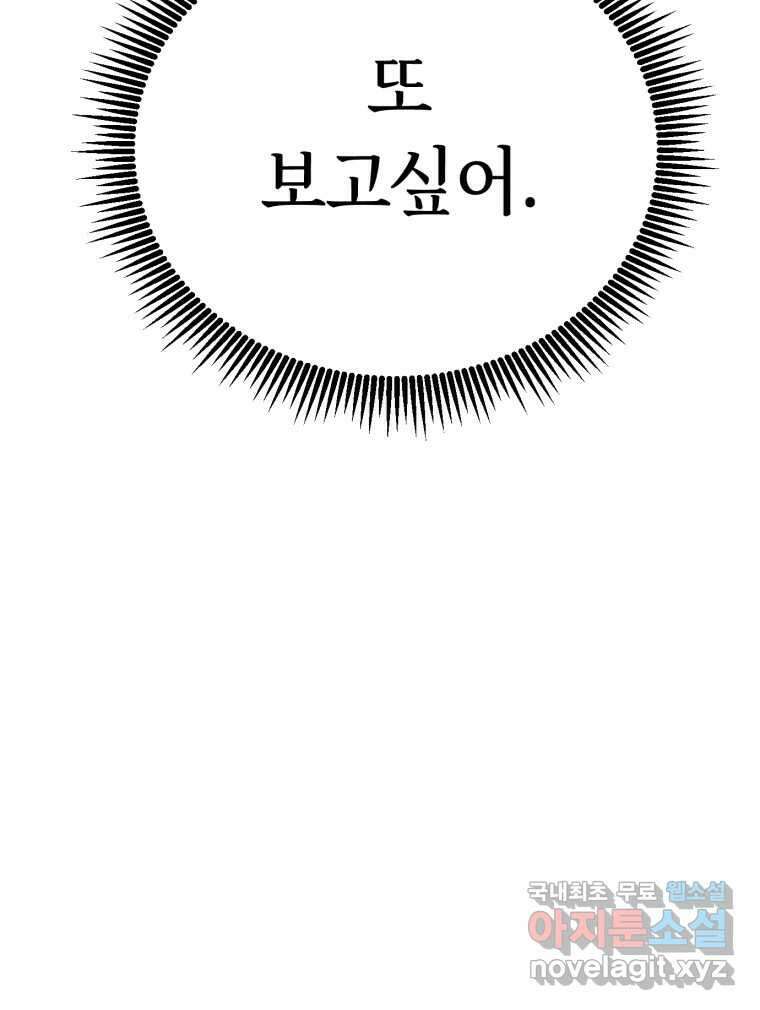 시크릿 미미 4화 134