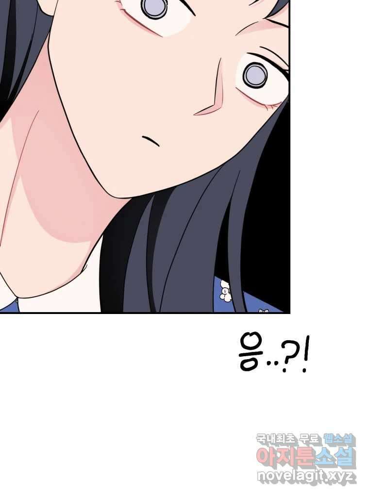 시크릿 미미 4화 137