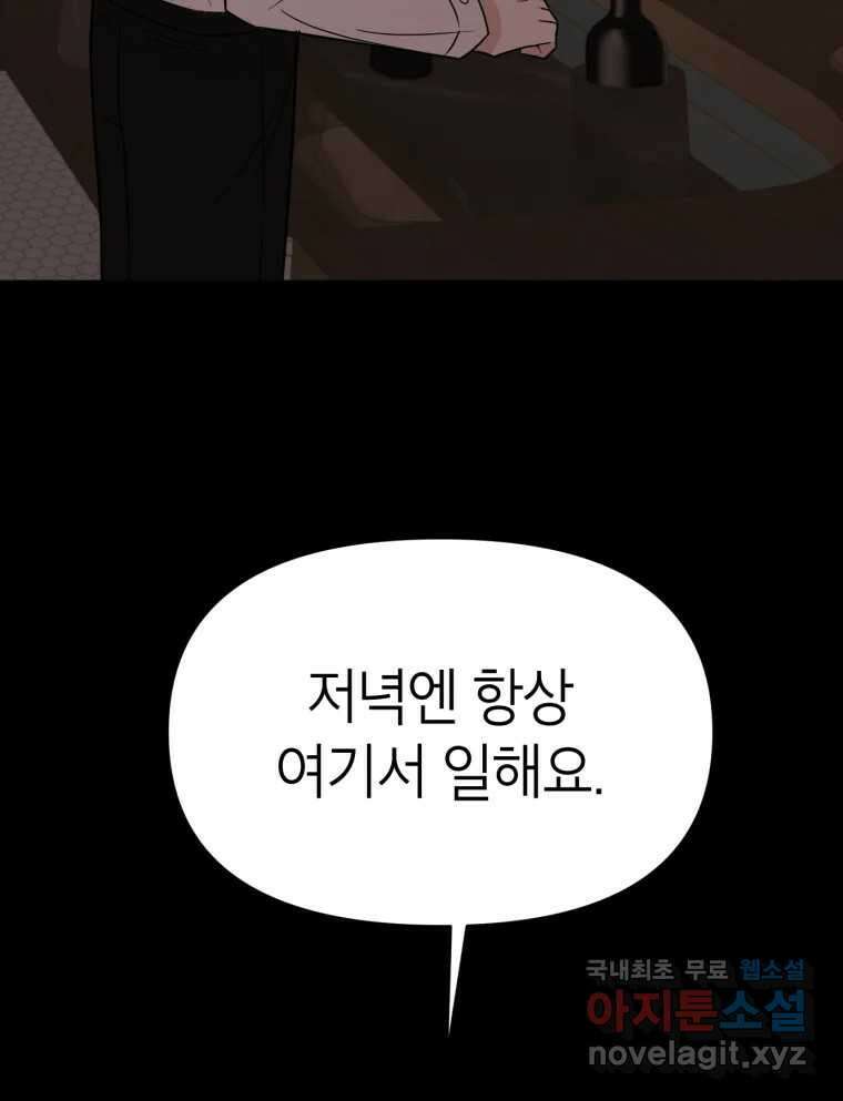 시크릿 미미 4화 140