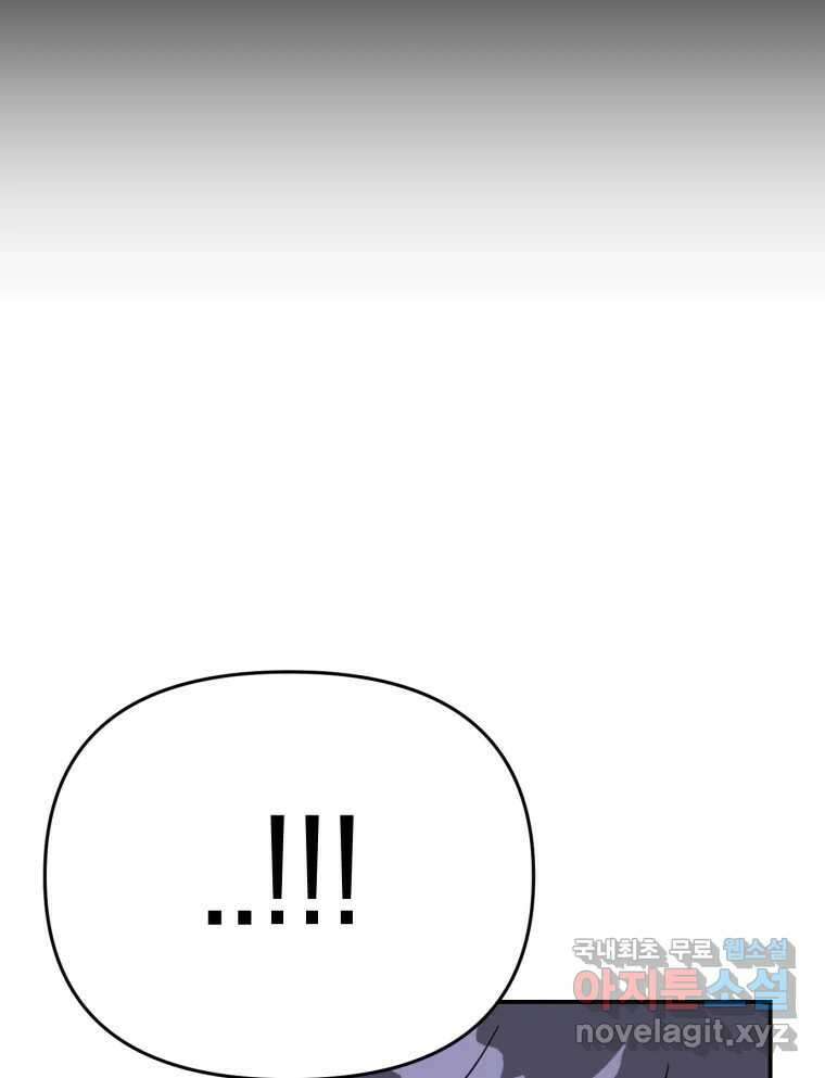 시크릿 미미 4화 142