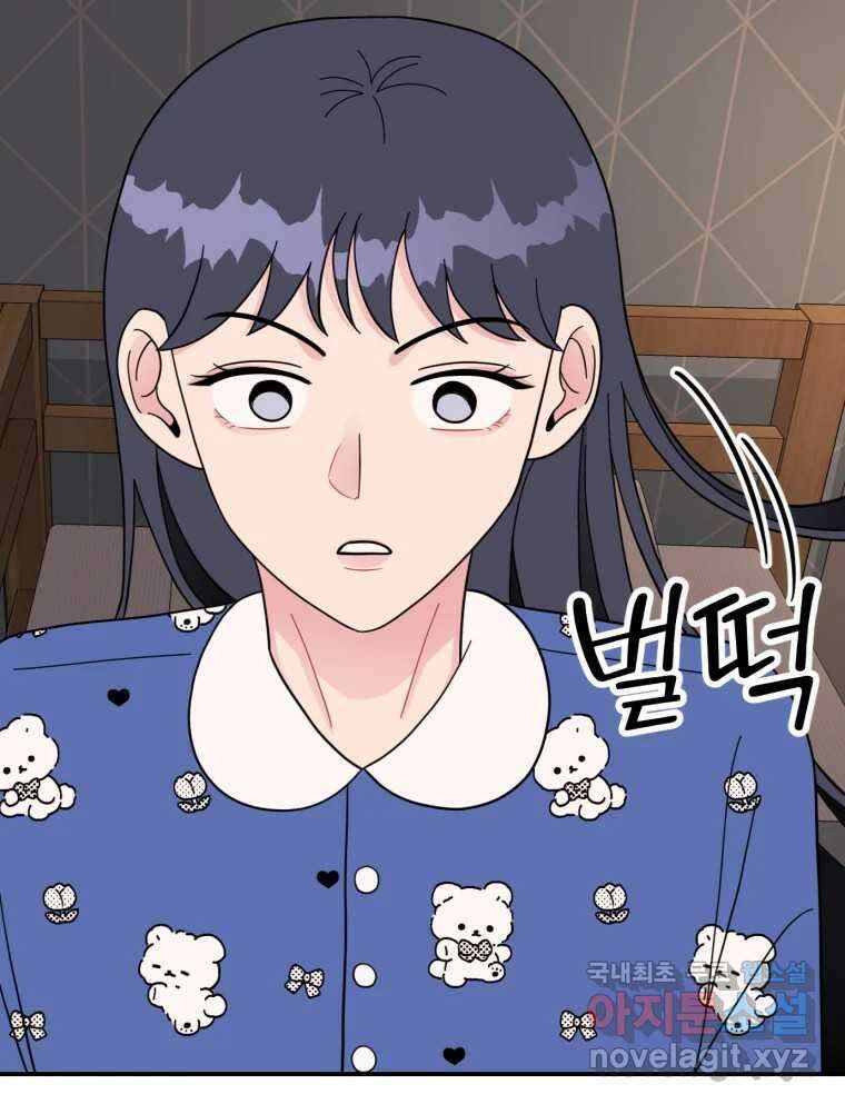 시크릿 미미 4화 145