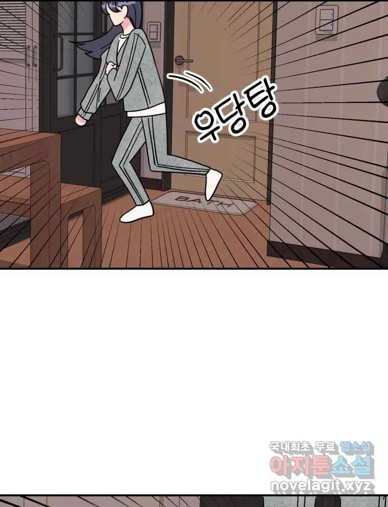 시크릿 미미 4화 149