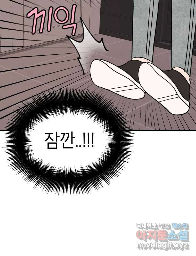 시크릿 미미 4화 150