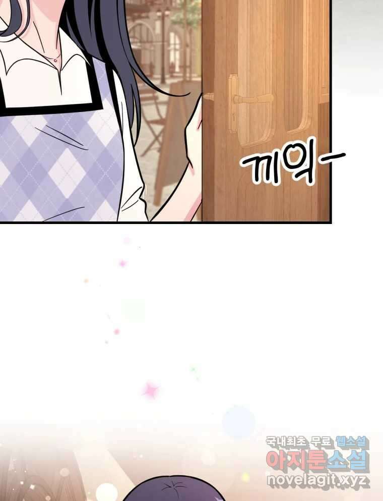 시크릿 미미 4화 155