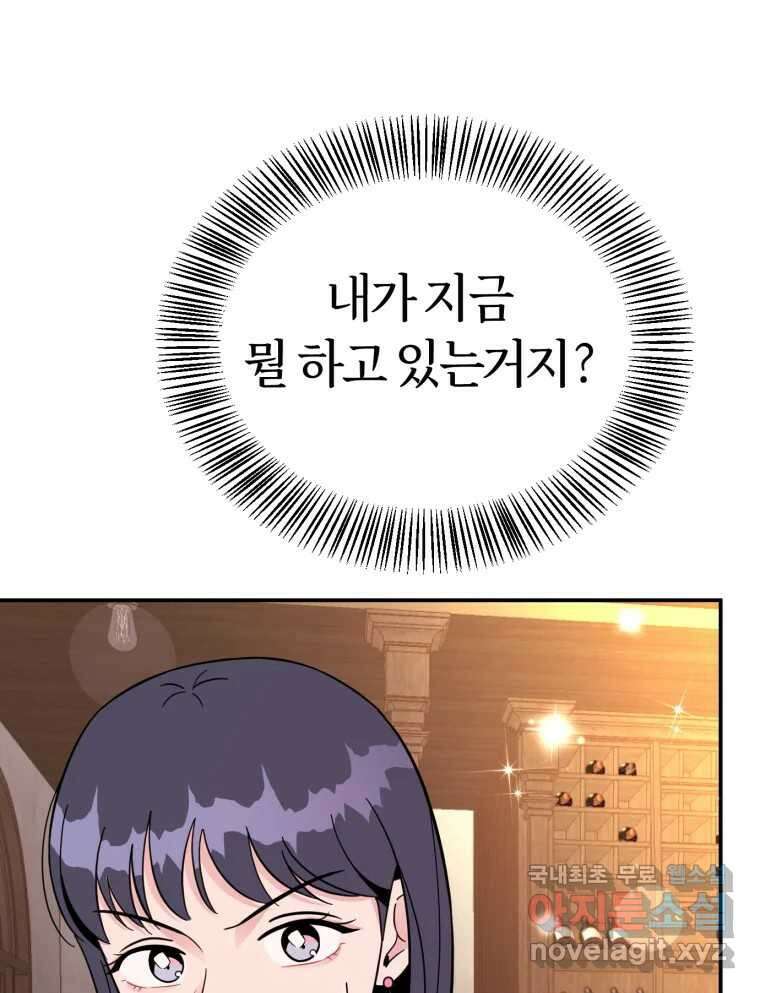시크릿 미미 4화 159
